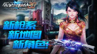接力足球