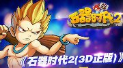 3d飛機(jī)競速