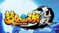 割繩子2