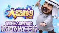 9博体育app截圖2