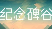 趣味五子棋
