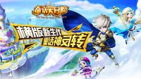 火柴人炫斗