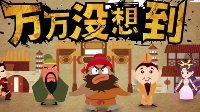 狂喪之尸6