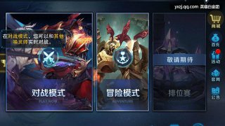超級三國2完整版