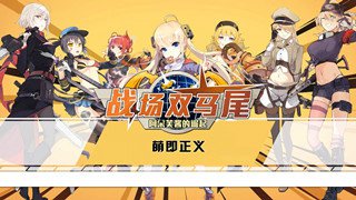 混亂街道