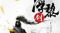 水滸英雄大亂斗無敵版