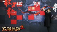 金字塔3D臺球