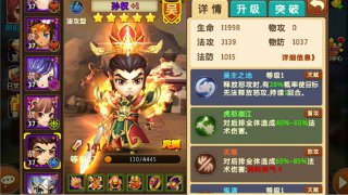 少年駭客越野摩托