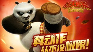 傲視天地