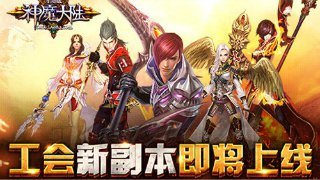 一起來捉妖