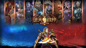 冰娃與火娃4