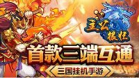 真武江湖