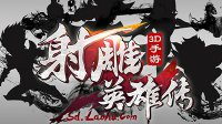 亂入英雄