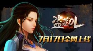 烈火特技摩托