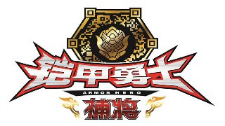 緋色回響
