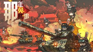雙截龍