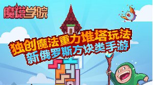 極端飛車