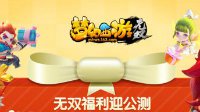 凡人修真2