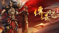 靈魂戰(zhàn)車